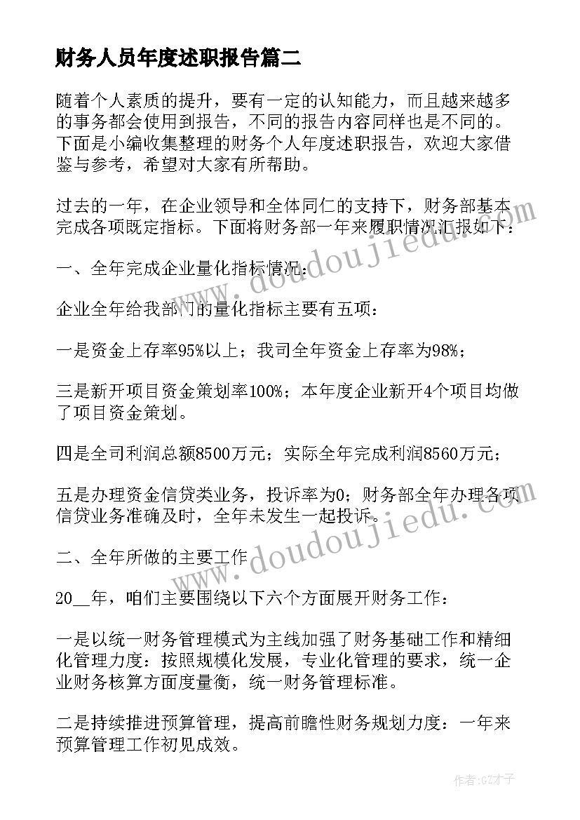 学校工作联系函 定点联系学校工作计划优选(实用5篇)