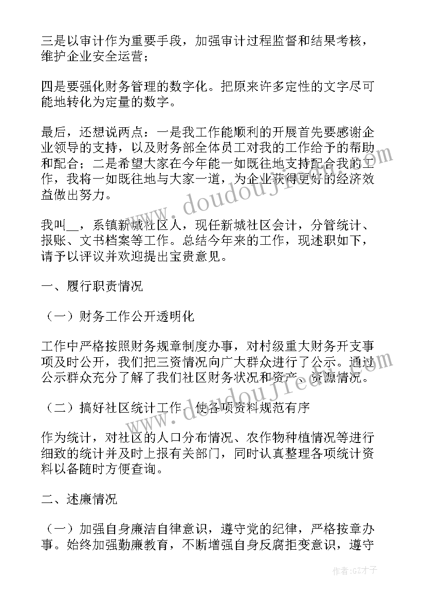 学校工作联系函 定点联系学校工作计划优选(实用5篇)