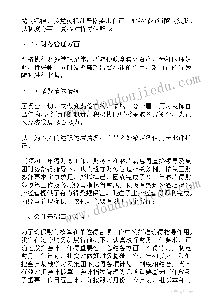 学校工作联系函 定点联系学校工作计划优选(实用5篇)