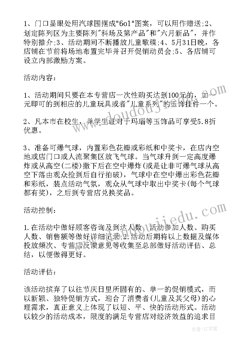 2023年一日活动方案设计中班 幼儿园中班一日活动方案设计(大全5篇)