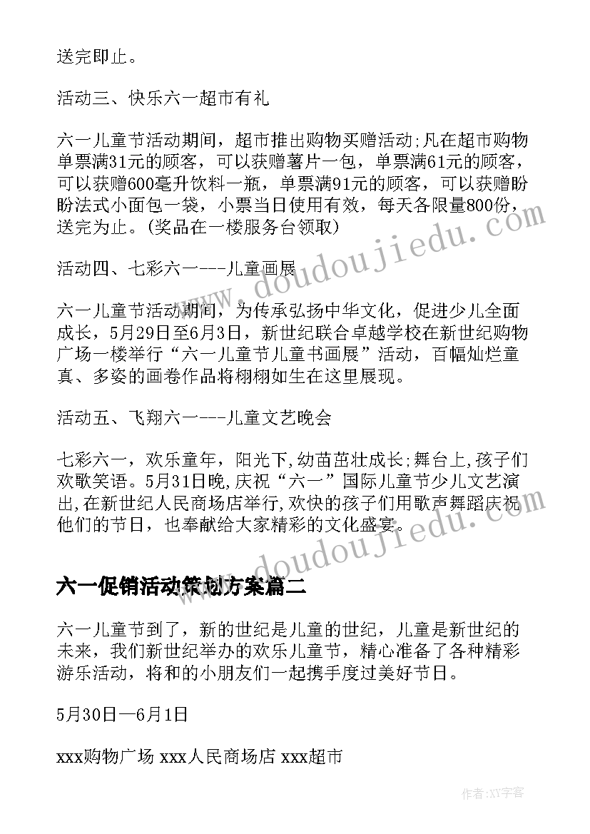 2023年一日活动方案设计中班 幼儿园中班一日活动方案设计(大全5篇)