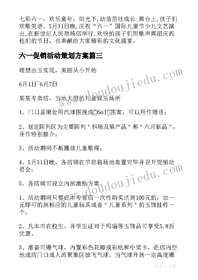 2023年一日活动方案设计中班 幼儿园中班一日活动方案设计(大全5篇)