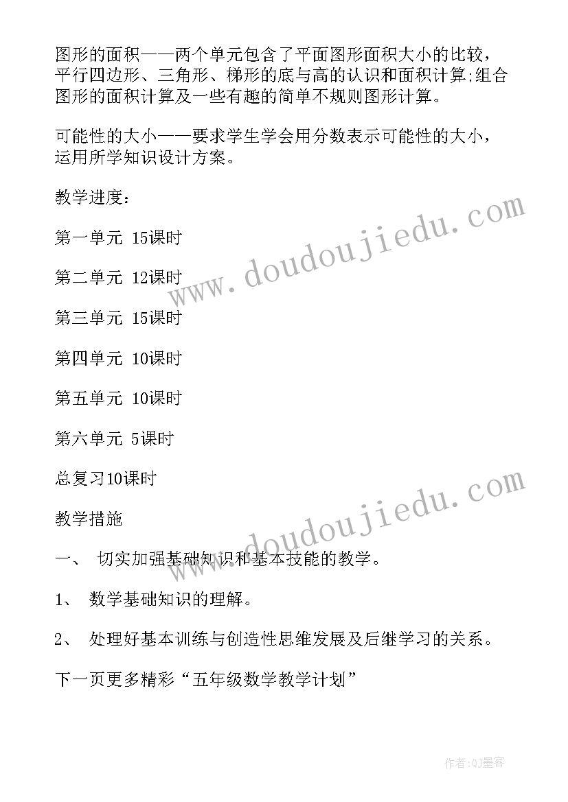 2023年各年级学科分析 一年级数学科教学计划(模板6篇)