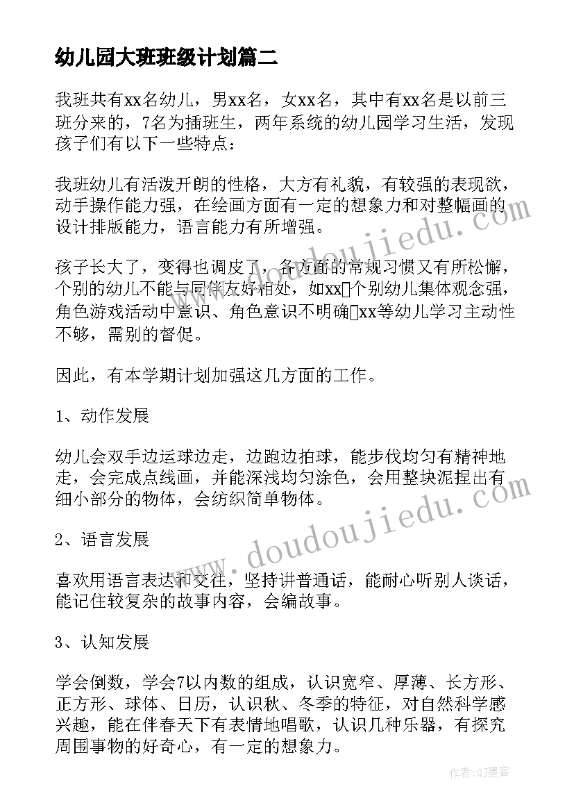 美术齐天大圣教案(优秀7篇)