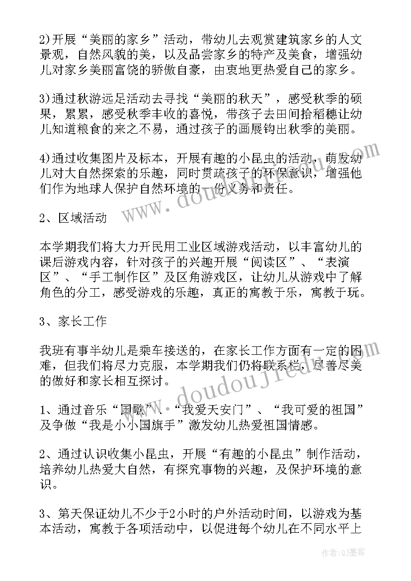 美术齐天大圣教案(优秀7篇)