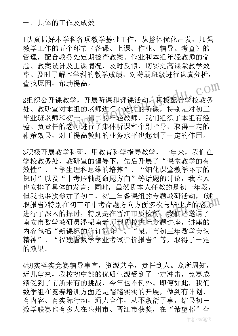 六年级下学期数学教研组计划(汇总5篇)