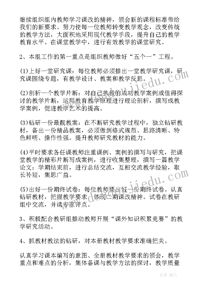 三年级语文组教研活动计划表(优质9篇)