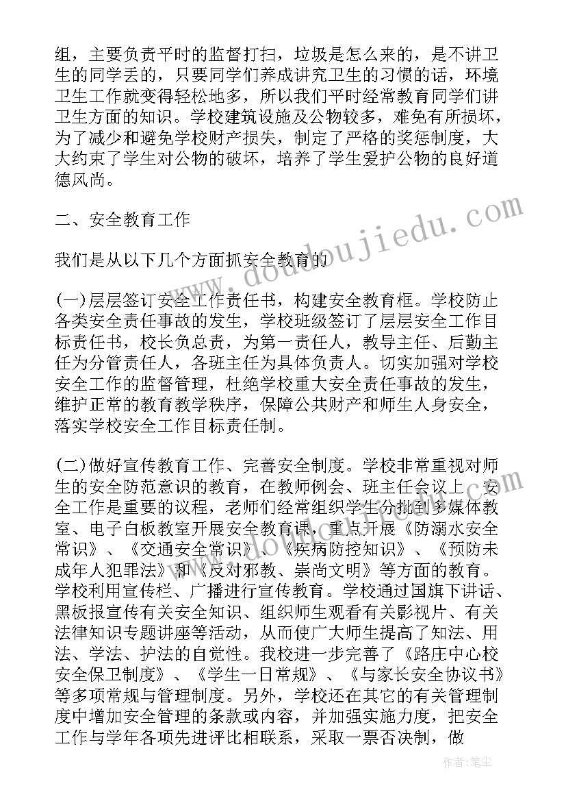 幼儿园后勤主任述职报告 后勤主任述职报告(优质8篇)