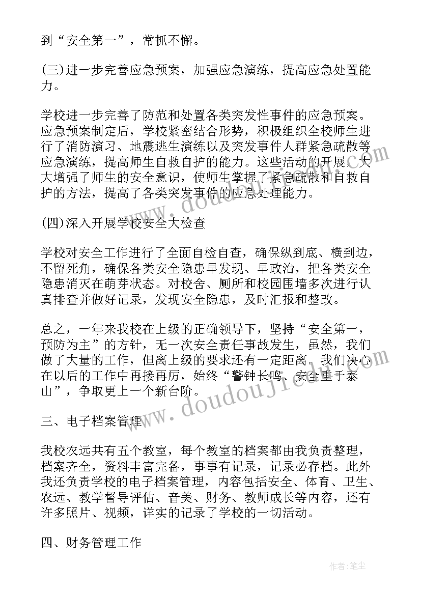 幼儿园后勤主任述职报告 后勤主任述职报告(优质8篇)