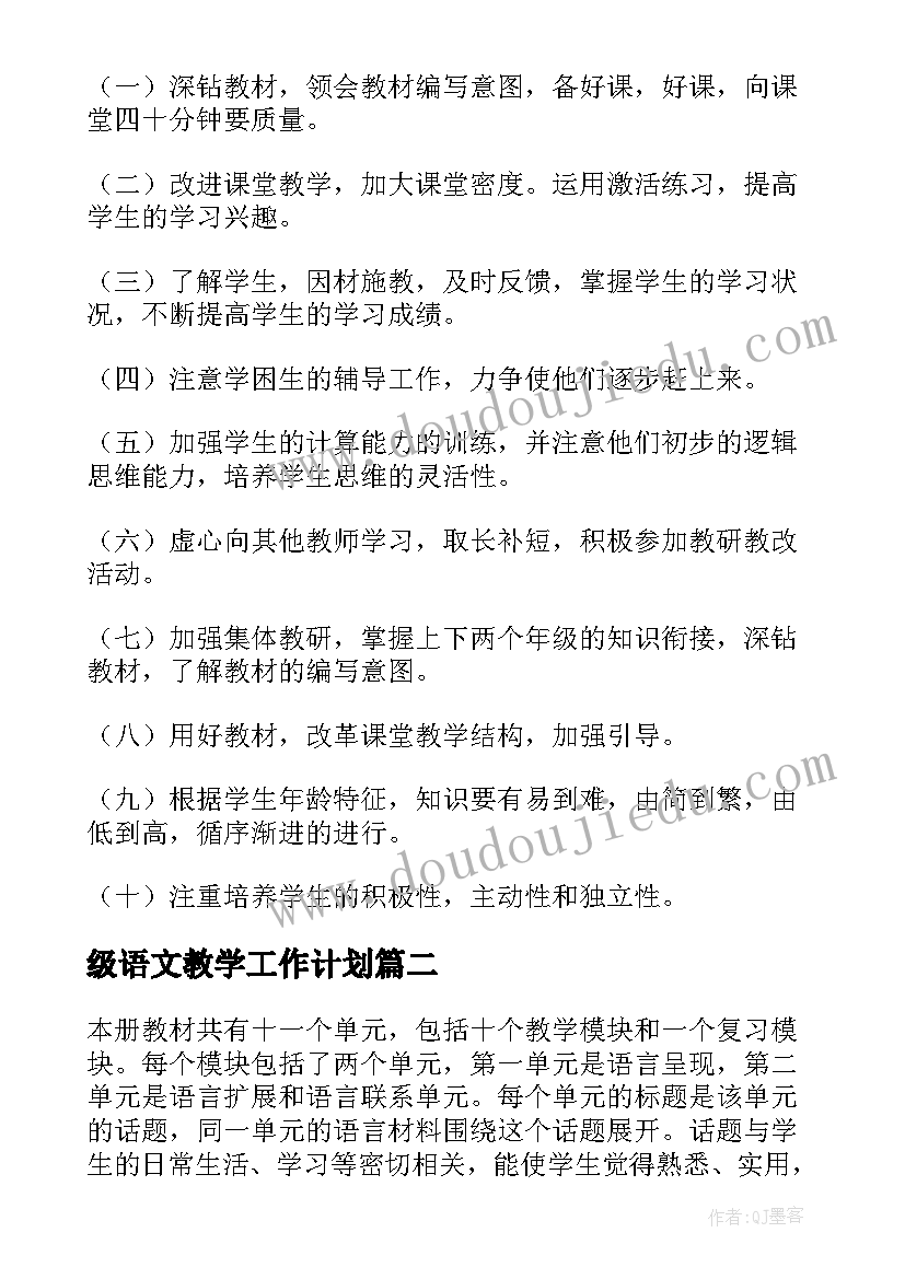 做个文明小卫士国旗下讲话幼儿园 做个文明的学生国旗下讲话稿(大全5篇)