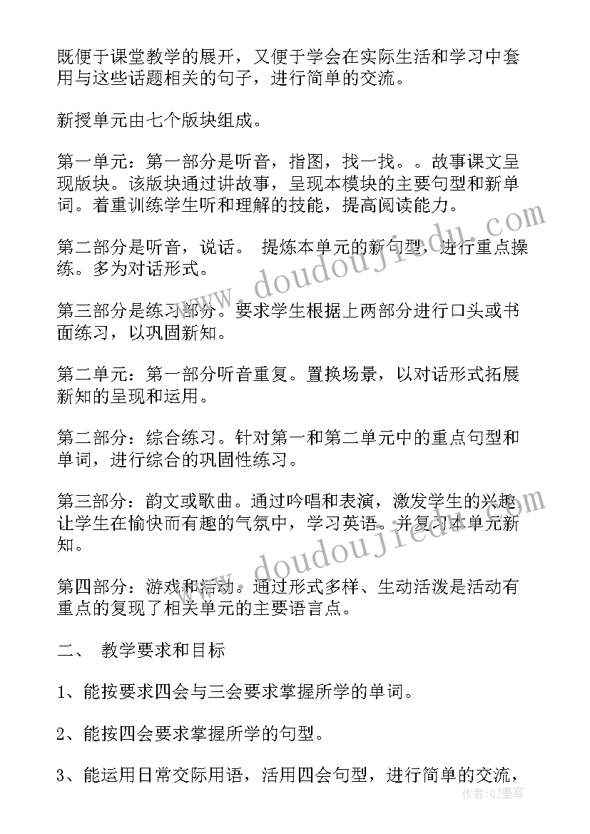 做个文明小卫士国旗下讲话幼儿园 做个文明的学生国旗下讲话稿(大全5篇)