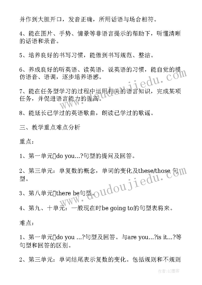 做个文明小卫士国旗下讲话幼儿园 做个文明的学生国旗下讲话稿(大全5篇)