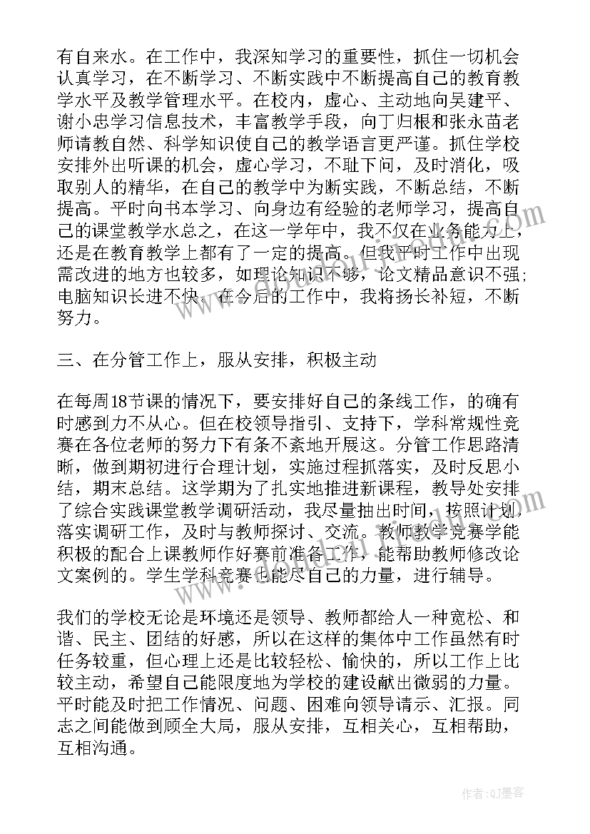 最新小学六年级数学老师年度述职报告 小学六年级音乐教师的年度述职报告(优秀5篇)