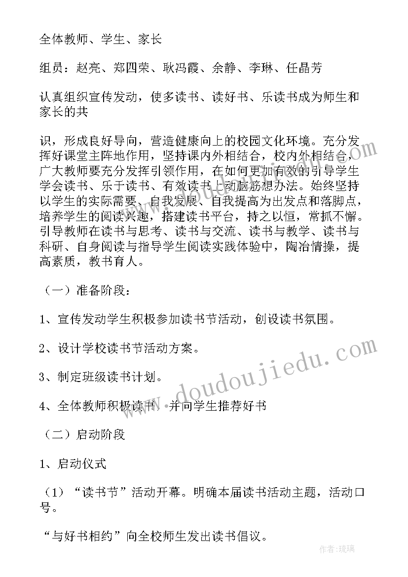 最新校园综合实践活动发朋友圈 校园活动策划(优秀5篇)