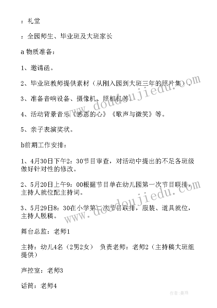 活动名字有哪些 美容院活动方案名字(汇总5篇)