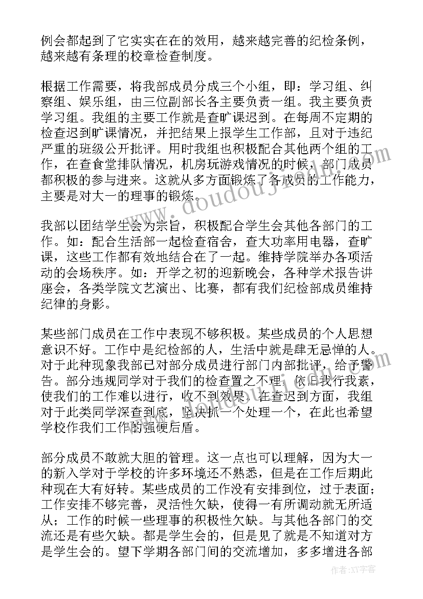 最新安保部部长述职报告(优质8篇)