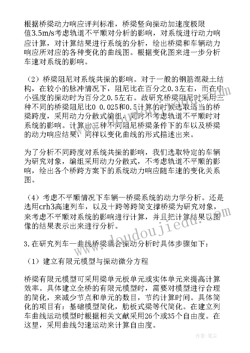 最新水的探究实验 实验研究开题报告(汇总6篇)