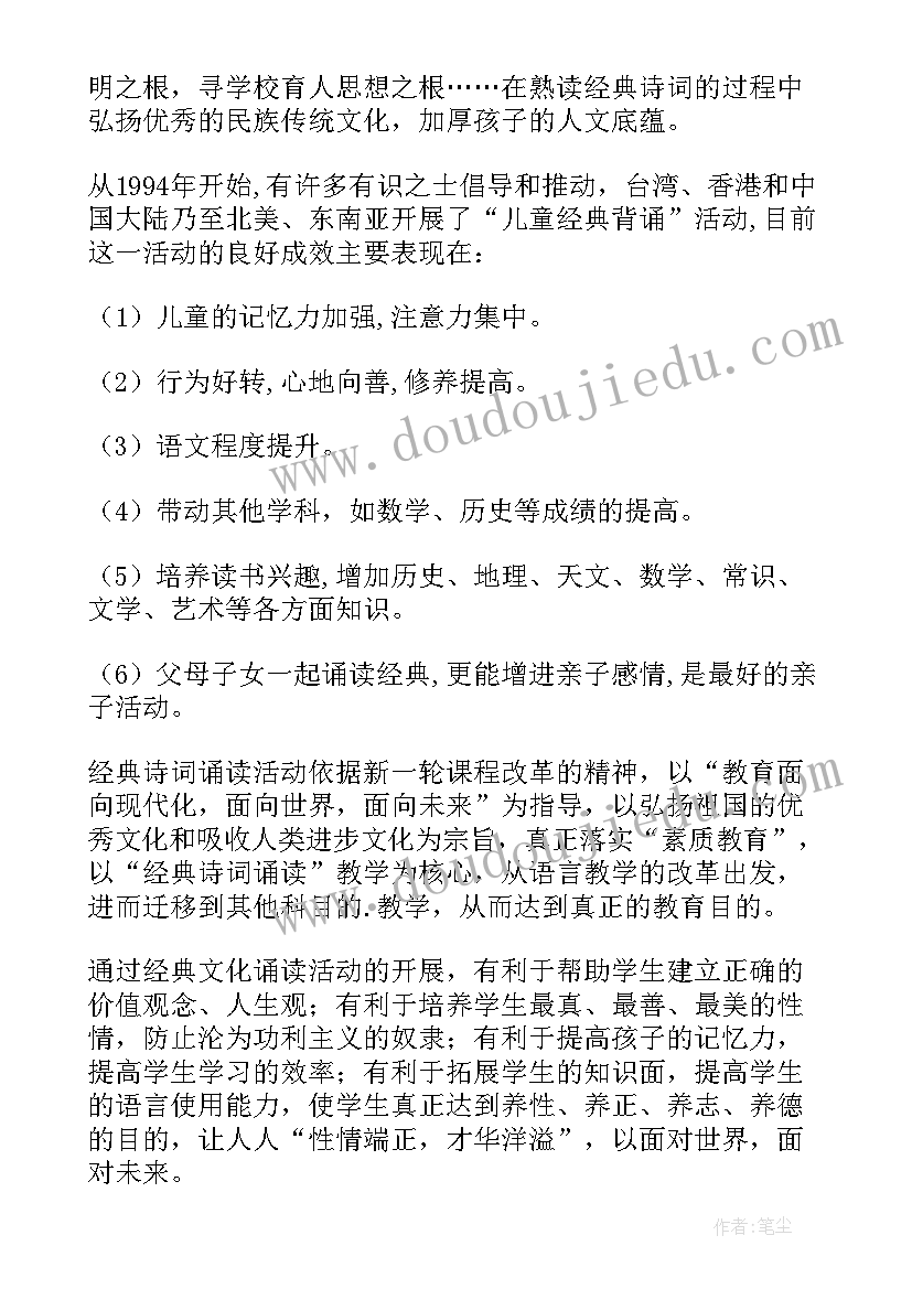 最新水的探究实验 实验研究开题报告(汇总6篇)