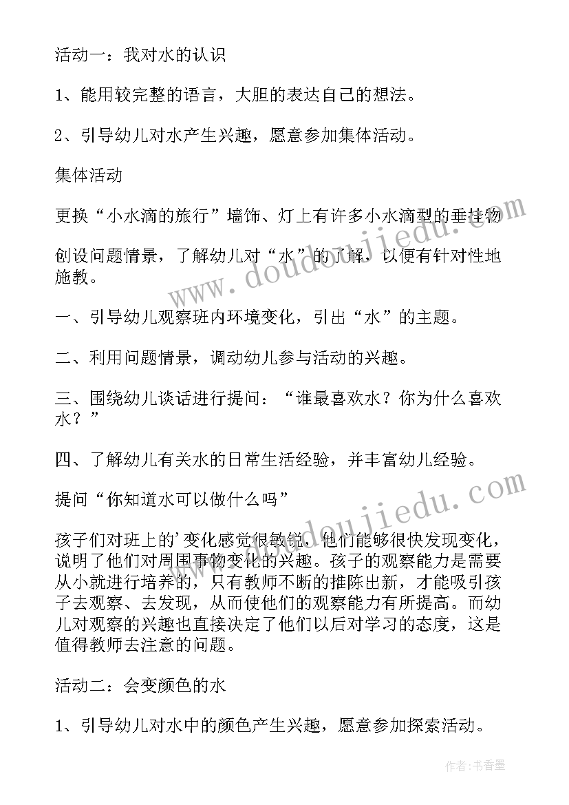 2023年小班幼儿禁烟活动教案反思(大全9篇)