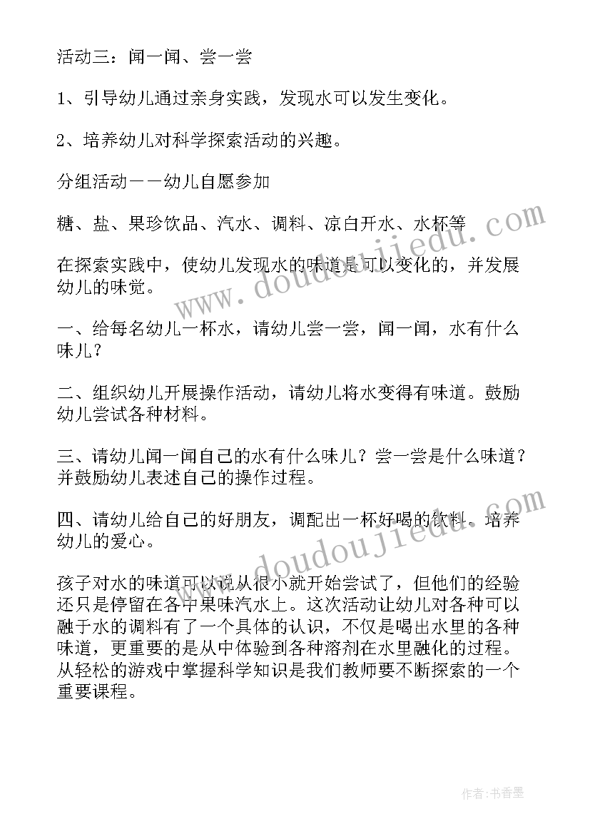 2023年小班幼儿禁烟活动教案反思(大全9篇)