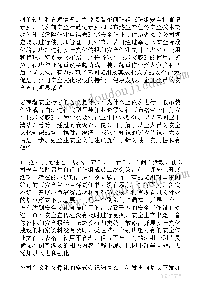 图书审查意见 大学审核评估自评报告(通用5篇)