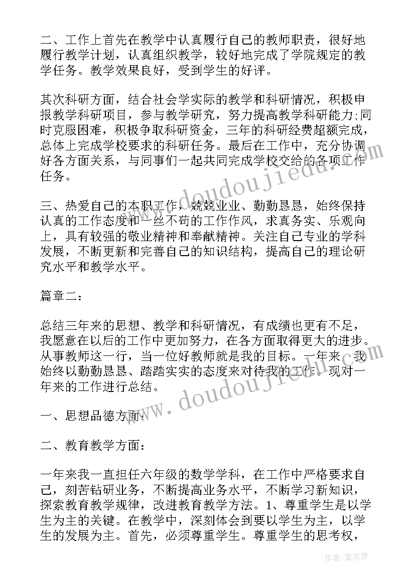 图书审查意见 大学审核评估自评报告(通用5篇)