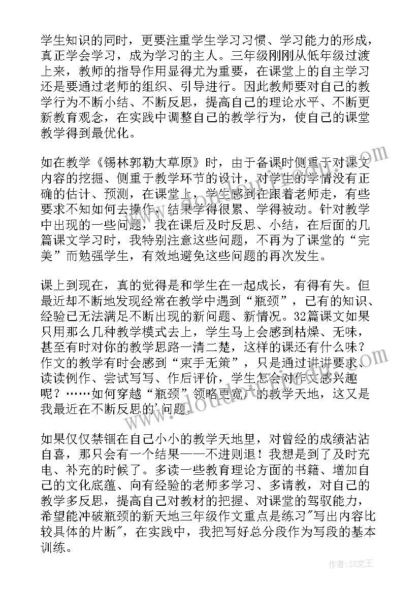 2023年幼儿园托班上学期教育教学反思总结(大全5篇)