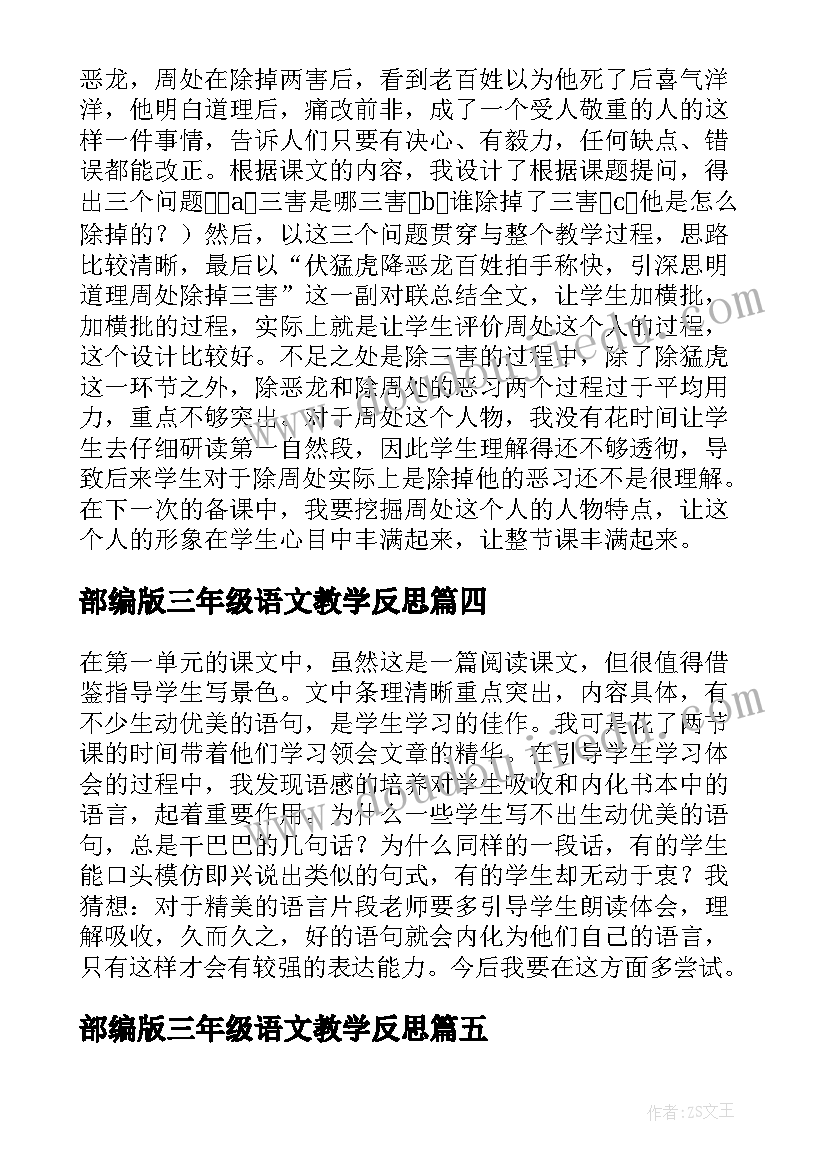 2023年幼儿园托班上学期教育教学反思总结(大全5篇)