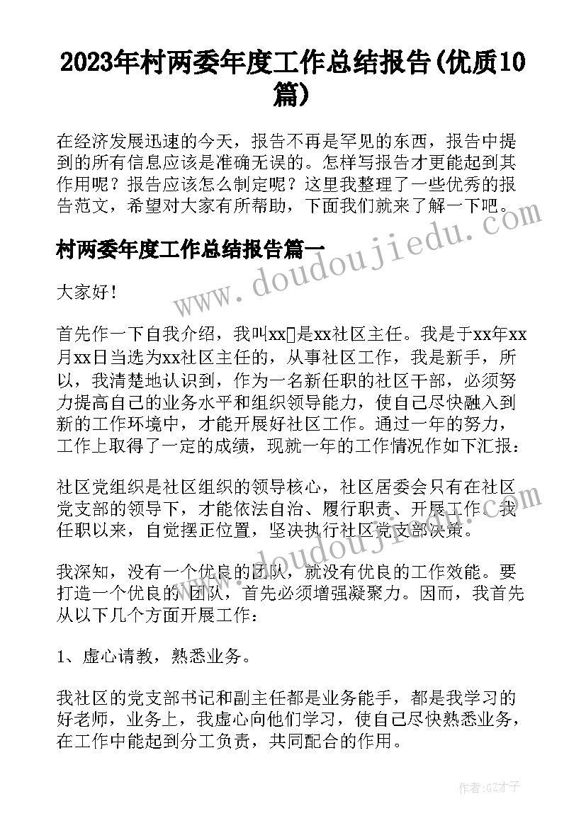 2023年部编版七下语文教案 部编版七年级语文第课植树的牧羊人教案(汇总6篇)