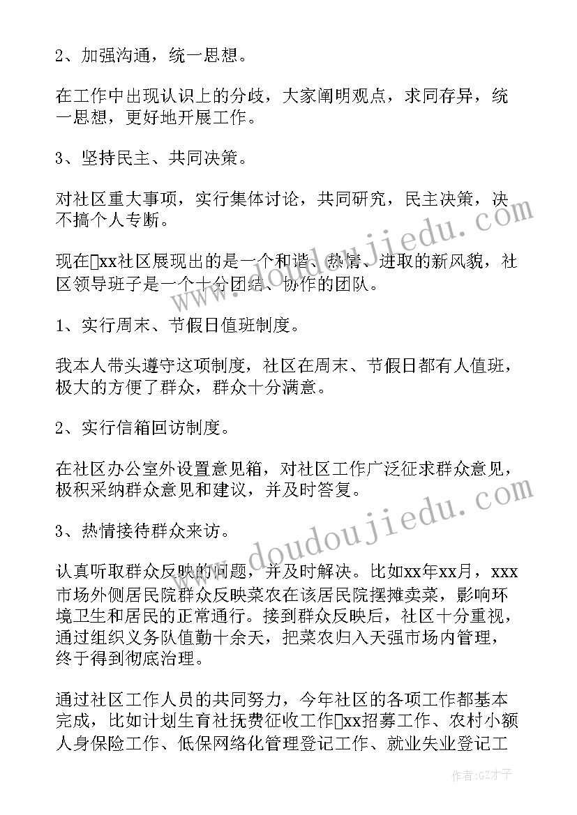 2023年部编版七下语文教案 部编版七年级语文第课植树的牧羊人教案(汇总6篇)