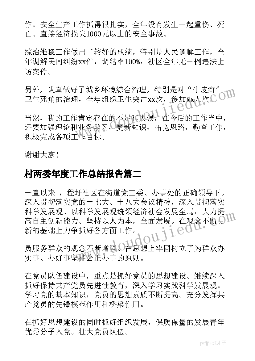 2023年部编版七下语文教案 部编版七年级语文第课植树的牧羊人教案(汇总6篇)