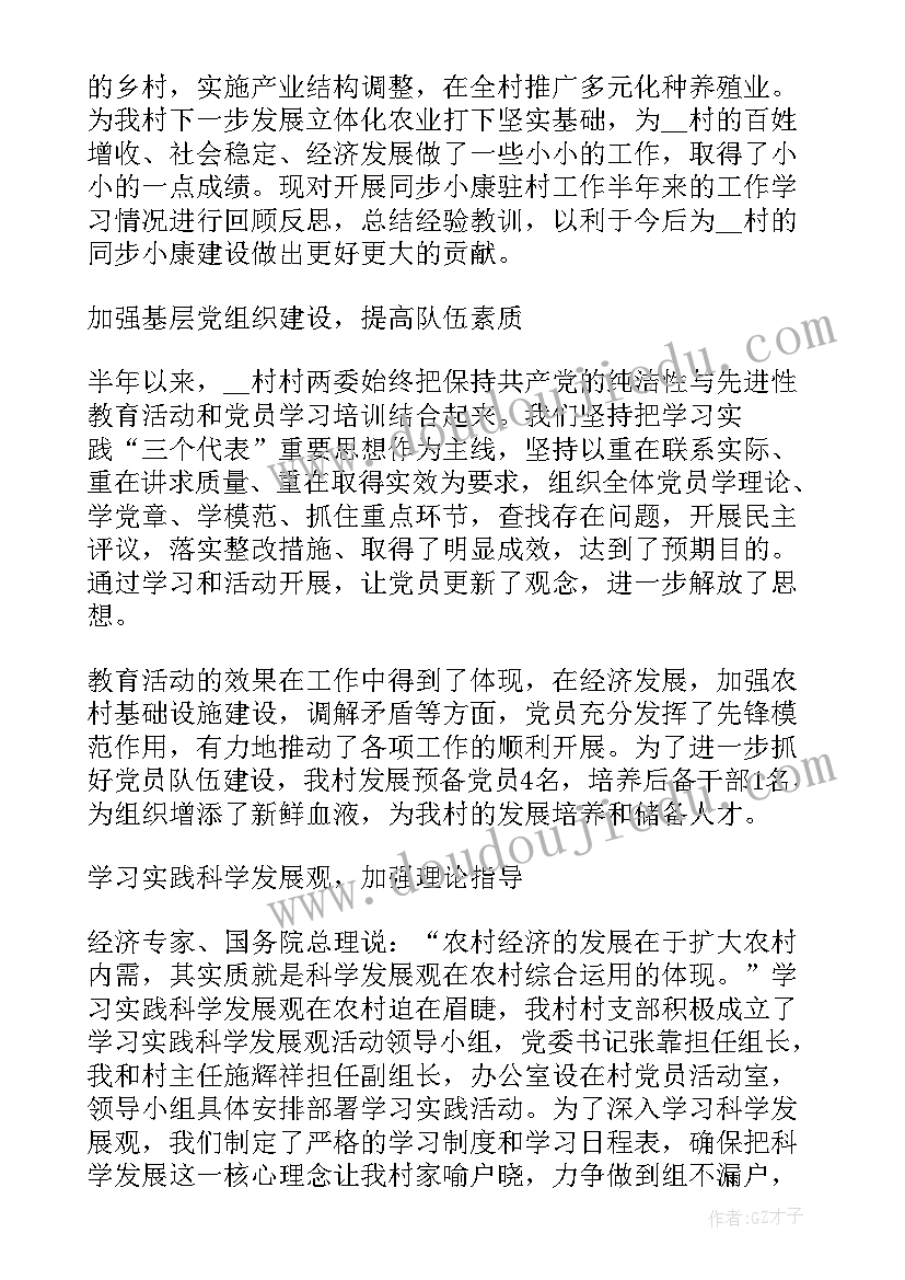 2023年部编版七下语文教案 部编版七年级语文第课植树的牧羊人教案(汇总6篇)