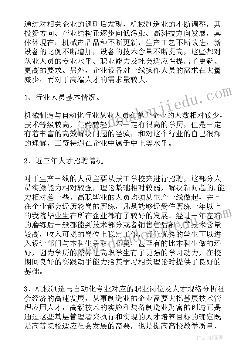 2023年施工工地调研报告(汇总6篇)