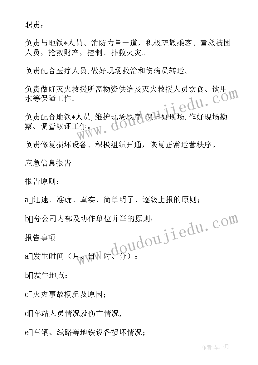 2023年西安民办学校招生人数 西安地铁安保后续工作计划优选(优质5篇)