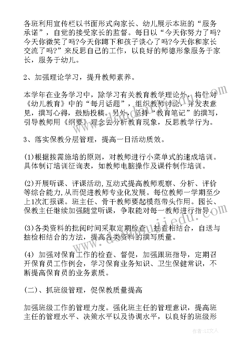 幼儿园体育教师学期计划(模板10篇)