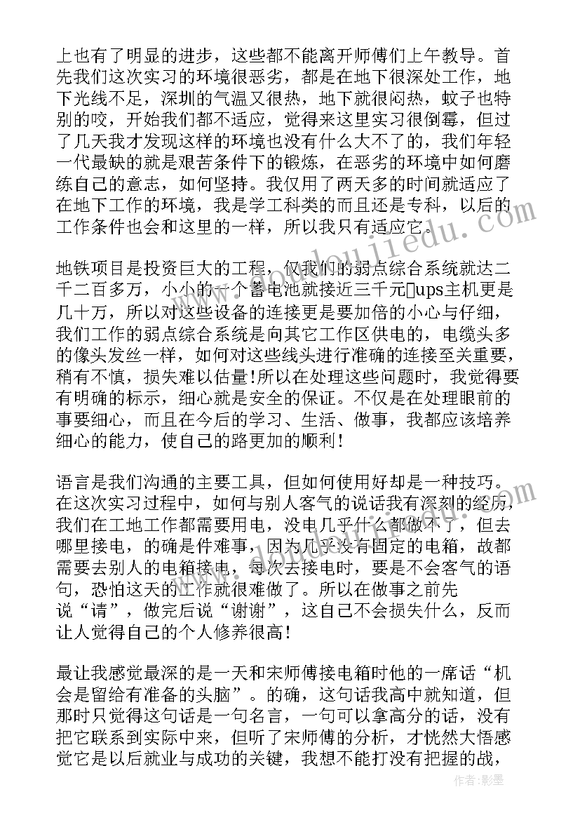 假期调研报告(优秀5篇)