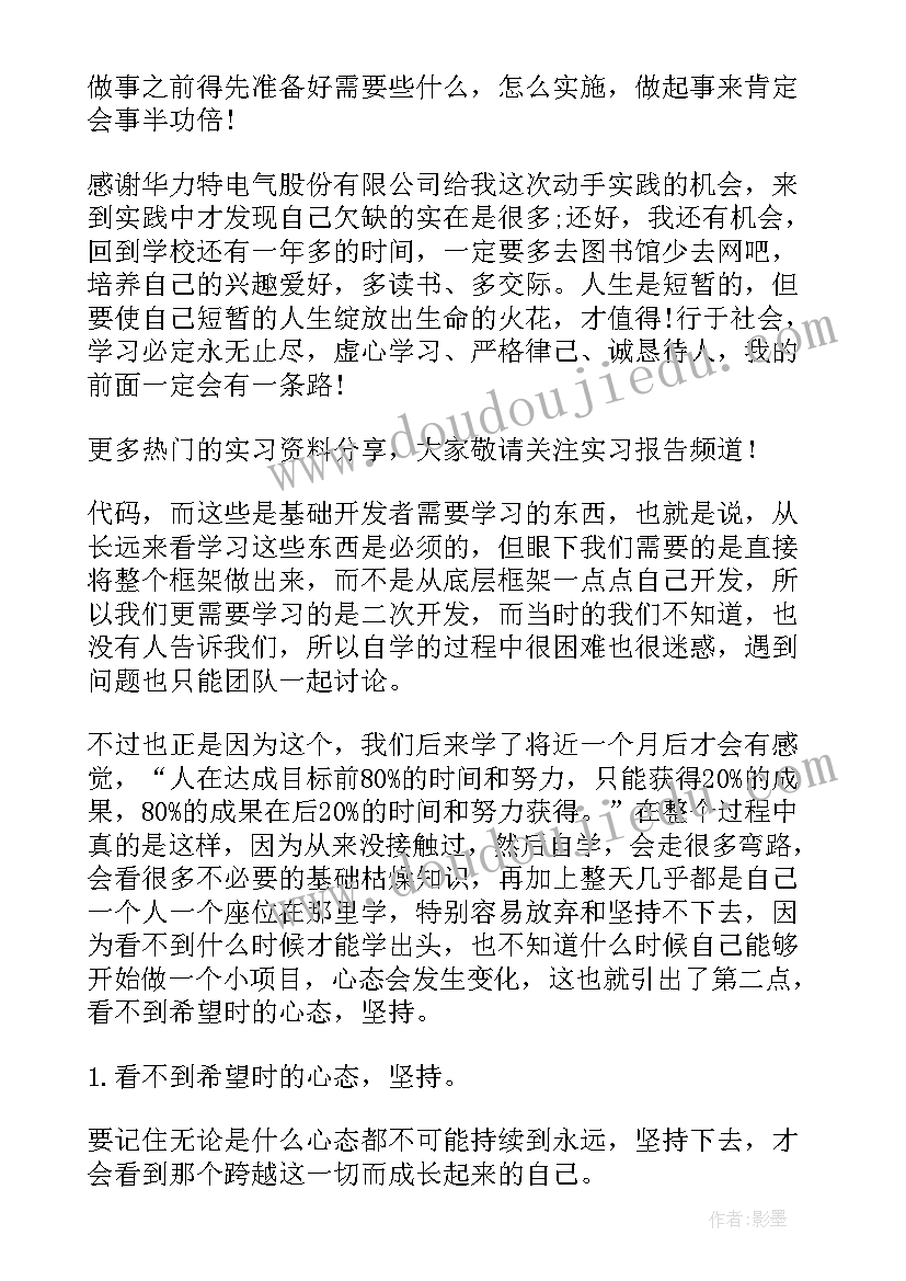 假期调研报告(优秀5篇)