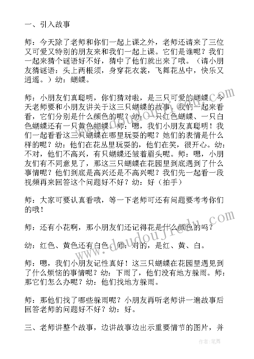 中班美术教案牛教学反思(通用9篇)