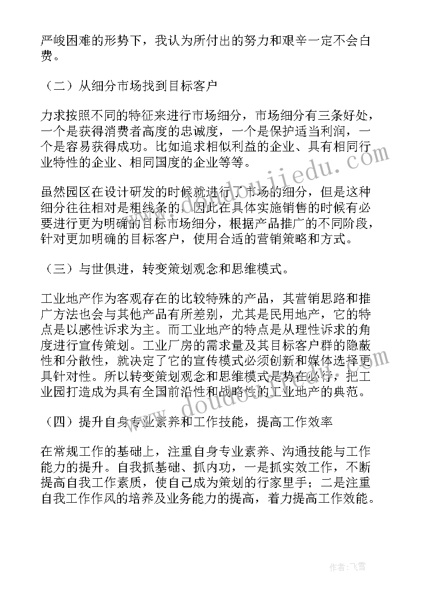 最新文明创建述职 个人述职述廉报告(实用8篇)