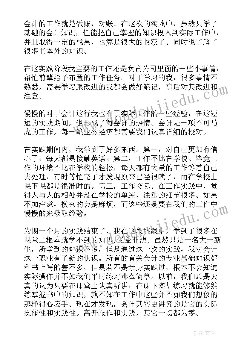 2023年毛概调查总结 社会实践调查报告结果分析(大全5篇)