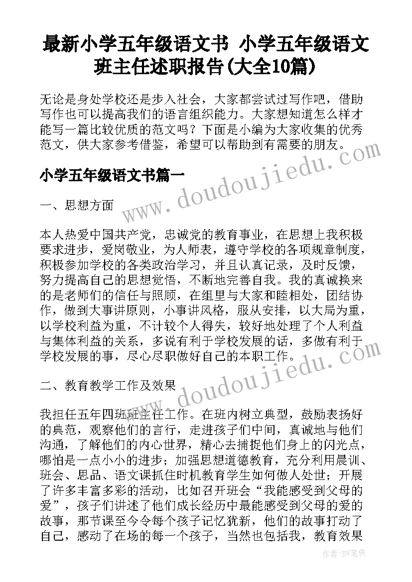 最新师德论述题的答题格式 师德师风的重要论述心得体会(汇总5篇)