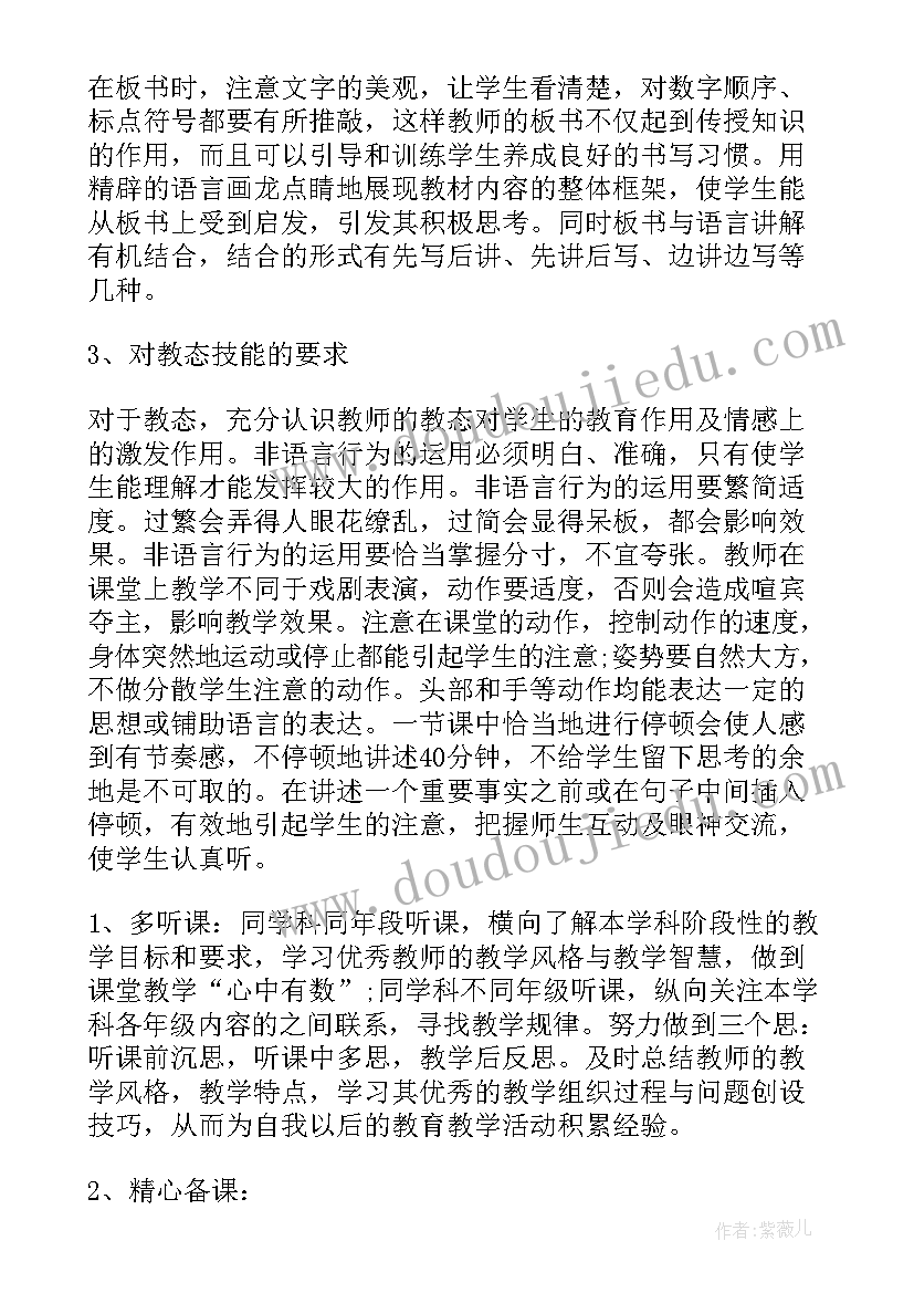 最新个人成长计划及总结 教师个人成长计划(汇总5篇)