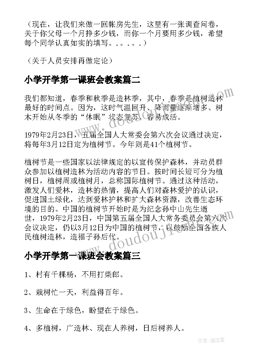 2023年正月初一给领导和同事拜年祝福语(优质5篇)