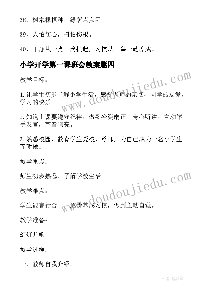 2023年正月初一给领导和同事拜年祝福语(优质5篇)