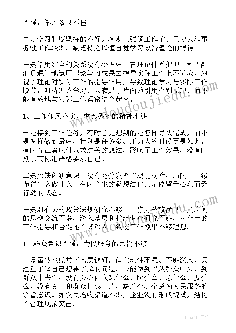 最新严明政治纪律政治规矩自查报告(优秀5篇)