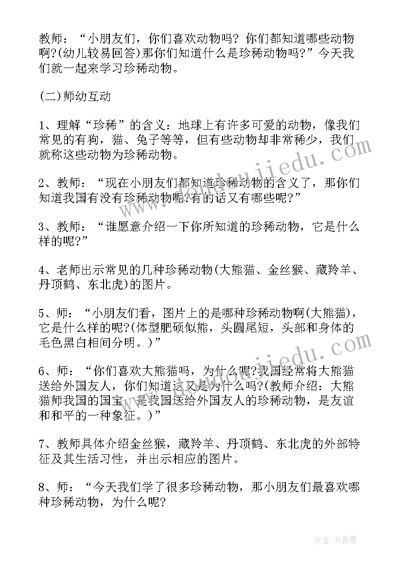 最新中班家长会总结下学期工作(实用5篇)