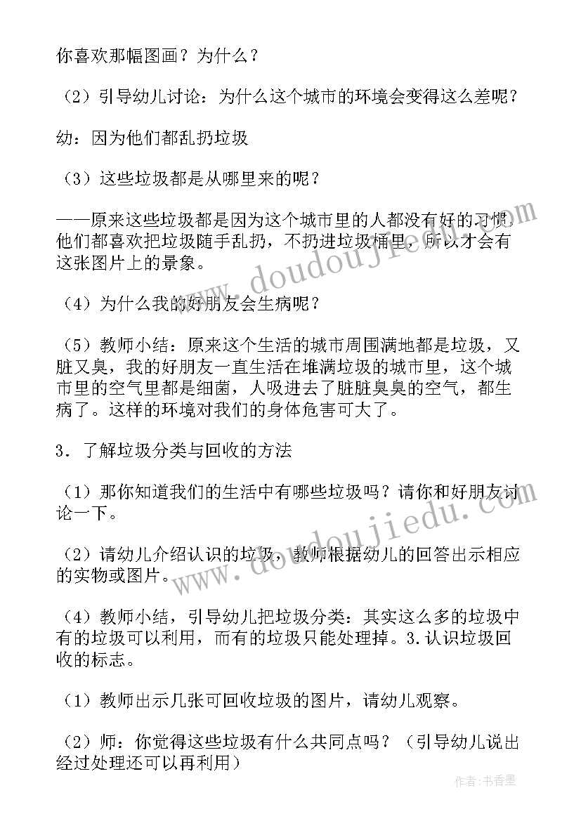 最新中班家长会总结下学期工作(实用5篇)