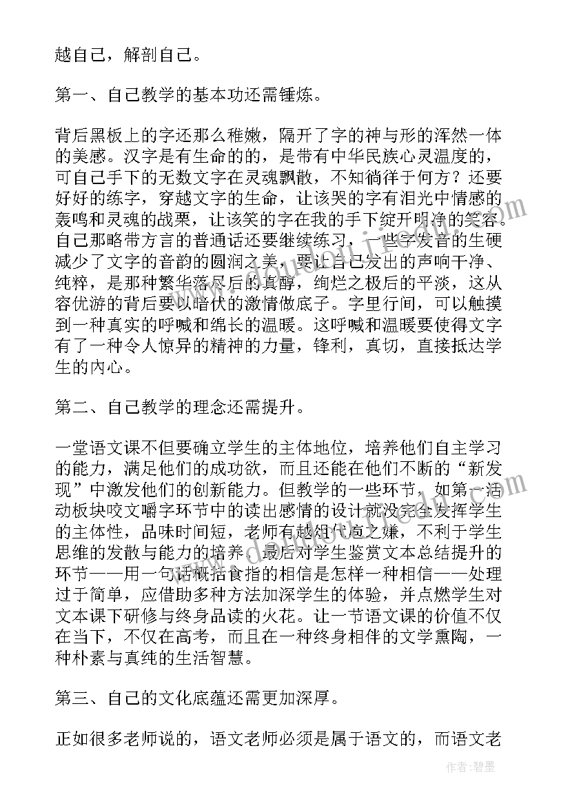 想象未来教学反思总结 表达我的未来教学反思(通用5篇)