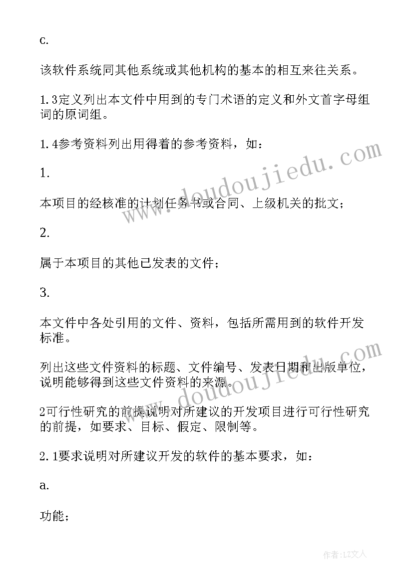 最新政府财务报告的含义(大全5篇)