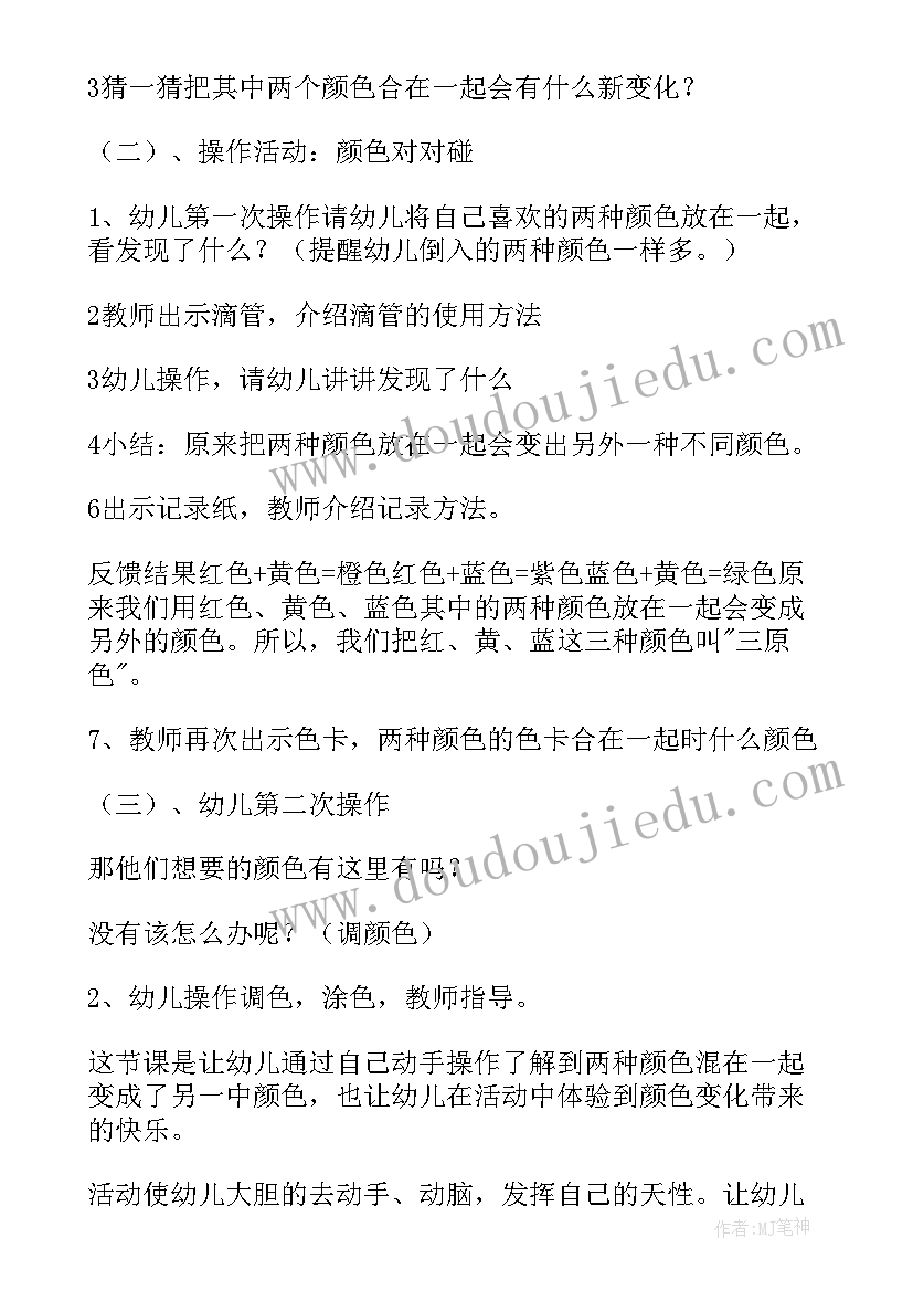 最新粽子的科学教案中班(模板6篇)